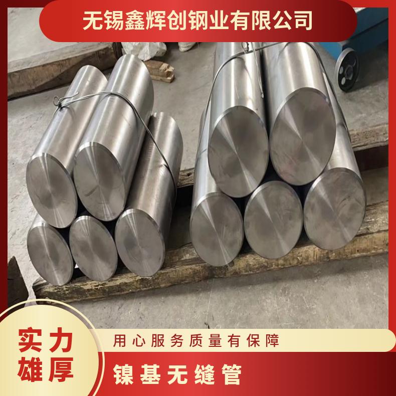 镍基合金800无缝钢管航空航天用N08800精密管可验货检测材质