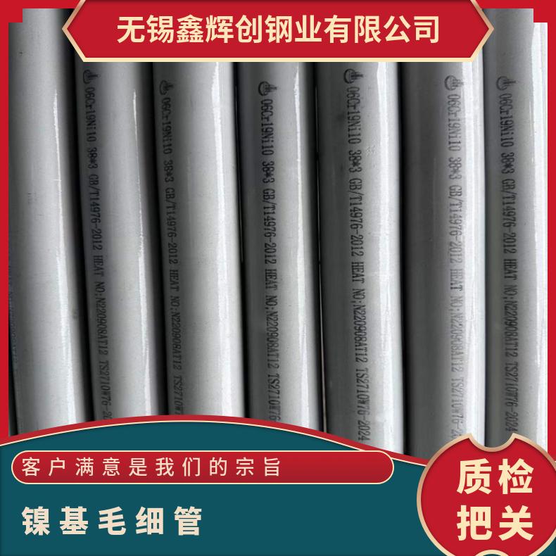 镍基合金825无缝钢管耐高温N10675精密管可零切?