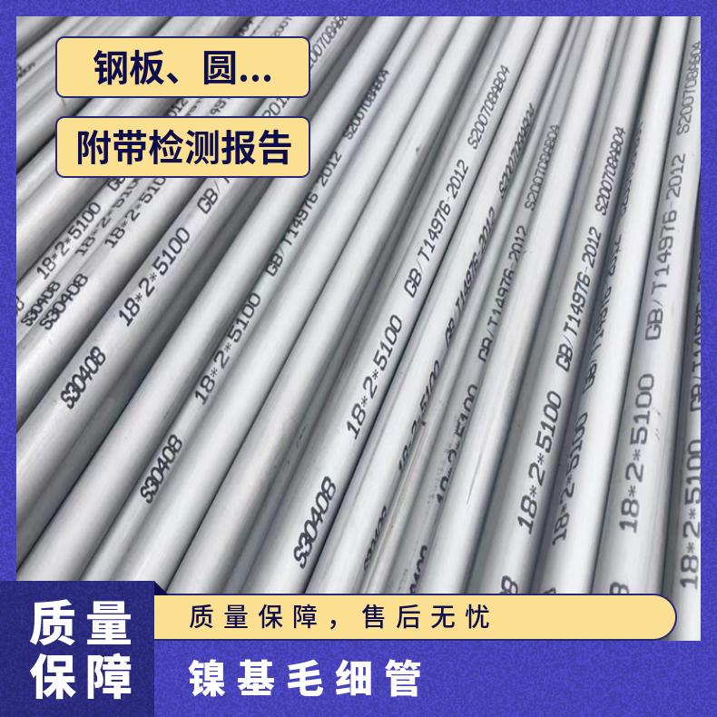 HB3合金无缝钢管航空航天用N06455精密管规格多样