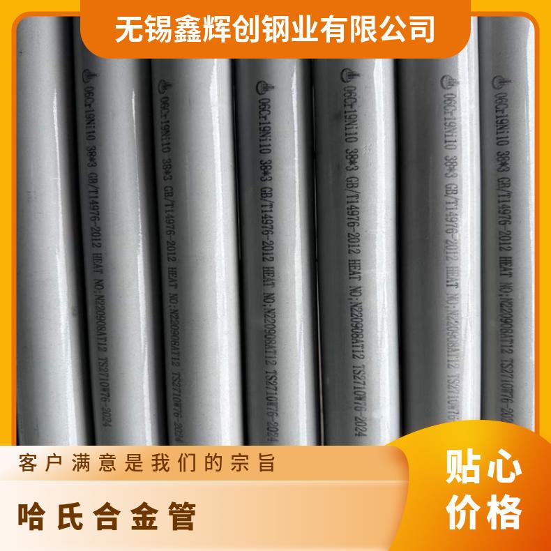 镍基合金690无缝钢管航空航天用N10665大口径厚壁管大厂耐热保探