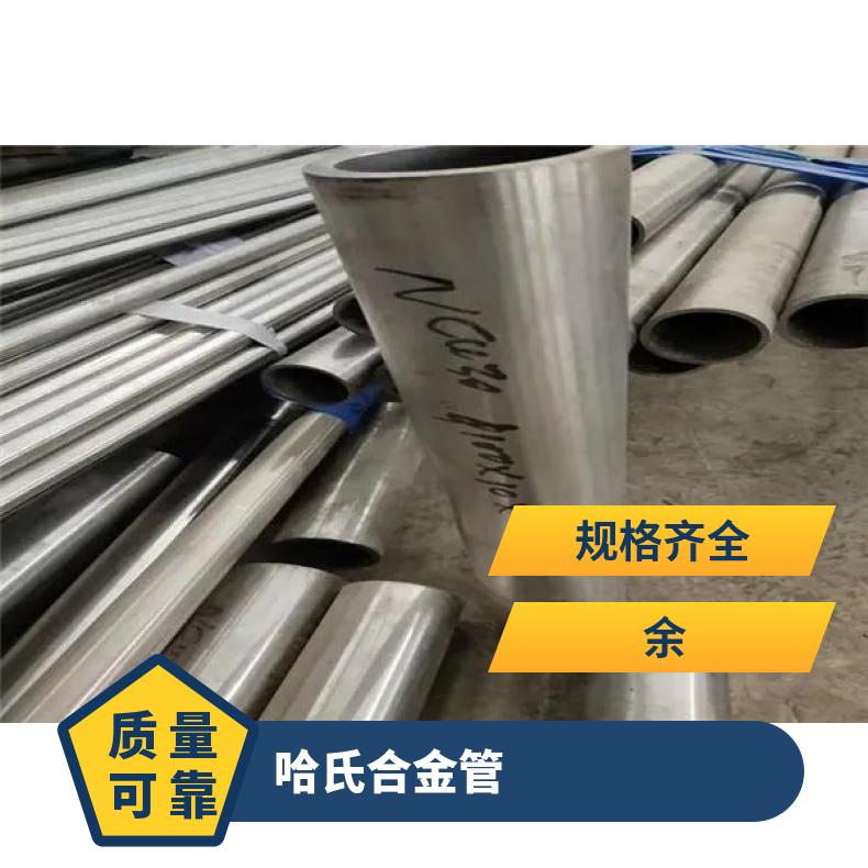 镍基合金690无缝钢管耐高温N02200毛细管管坯规格齐全