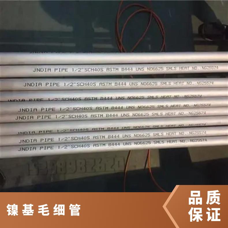 哈氏合金C276无缝钢管耐强酸腐蚀N06075毛细管管坯规格齐全