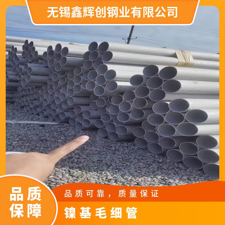 蒙乃尔K500无缝钢管航空航天用N04400精密管可零切?