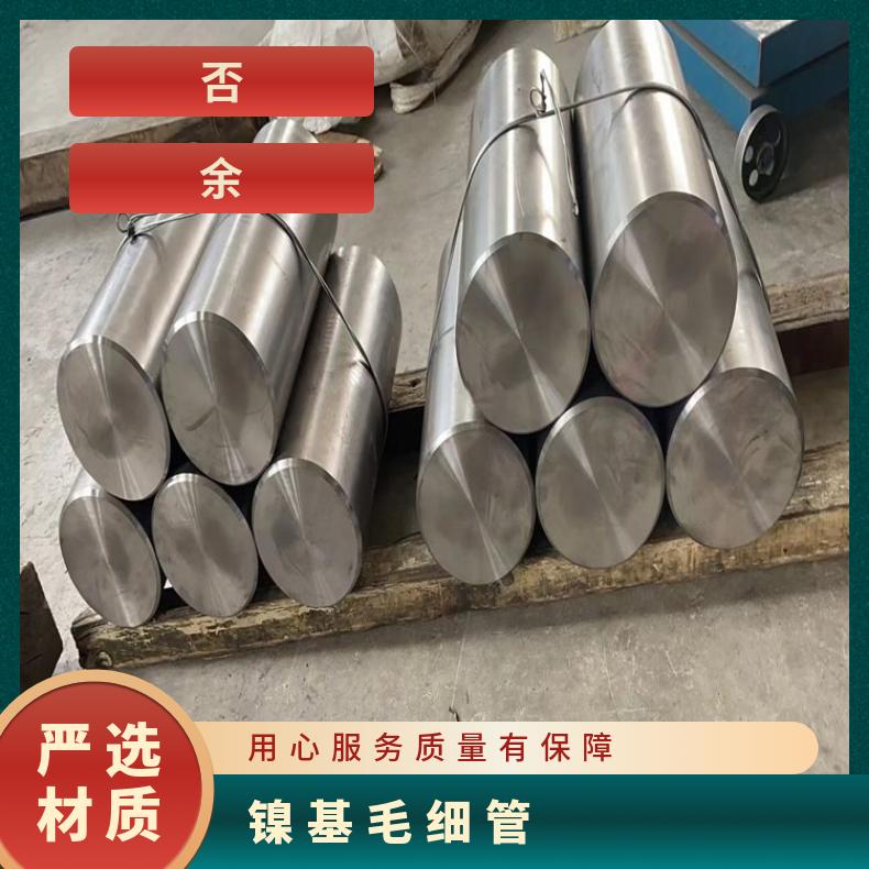镍基合金718无缝钢管航空航天用N10002精密管大厂耐热保探伤