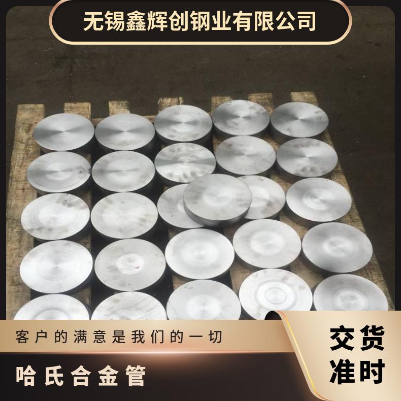 蒙乃尔K500无缝钢管耐高温N06030精密管可验货检测材质