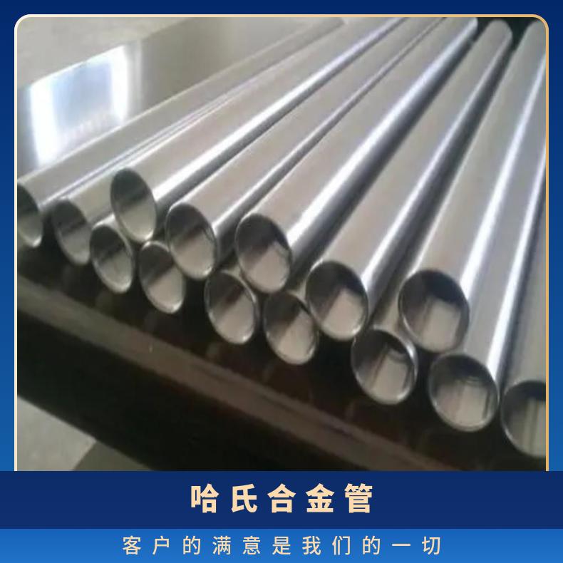 哈氏合金HB3无缝钢管航空航天用N08800焊管规格多样