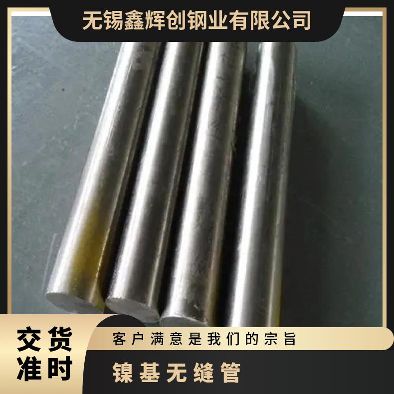 镍基合金718无缝钢管航空航天用N6022毛细管管坯规格齐全