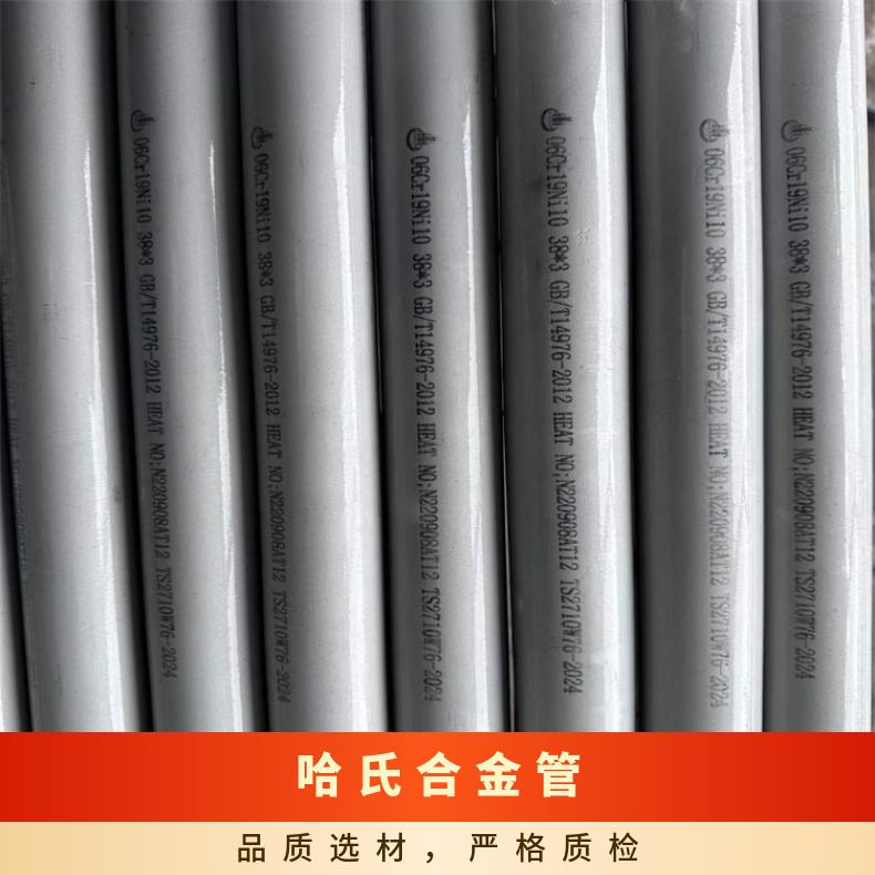 镍基合金625无缝钢管耐高温N06007焊管大厂耐热保探伤