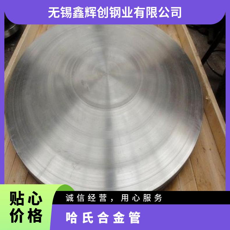蒙乃尔500无缝钢管耐高温N06950焊管非标尺寸定做