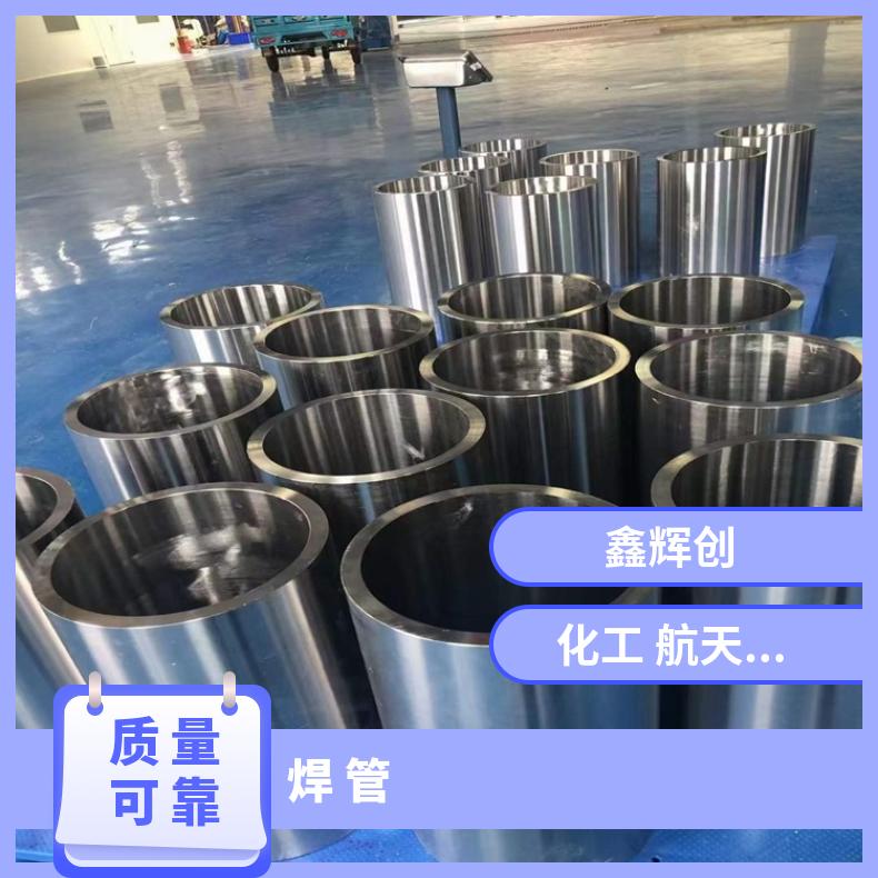 哈氏合金C276无缝钢管耐强酸腐蚀N10001大口径厚壁管可验货检测