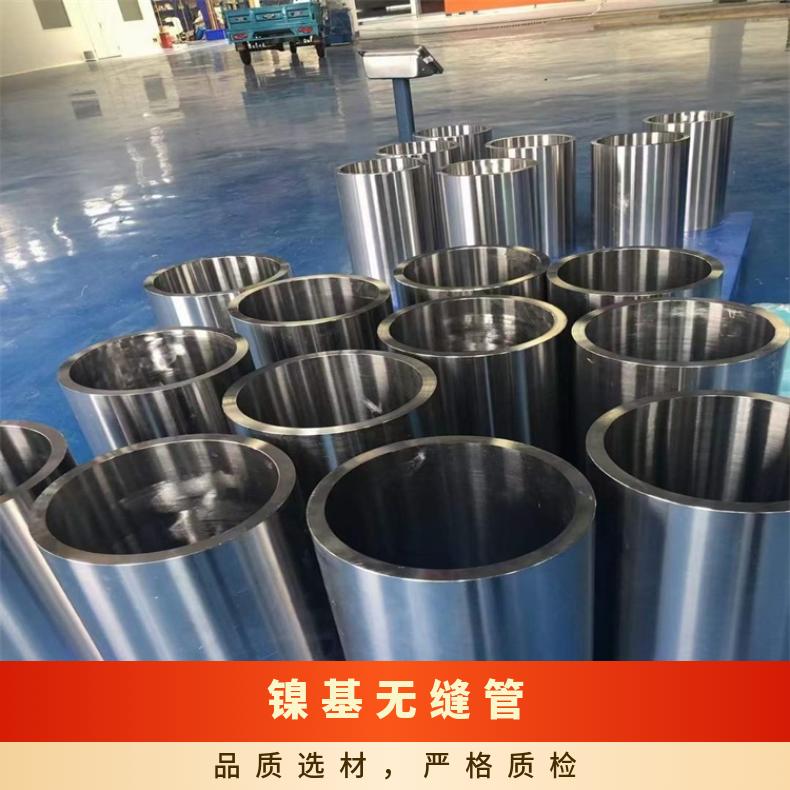 镍基合金800H无缝钢管耐强酸腐蚀N04400大口径厚壁管规格多样