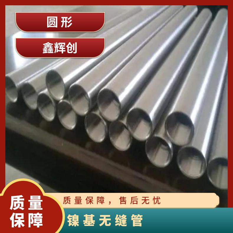 镍基合金625无缝钢管耐高温N05500焊管规格多样