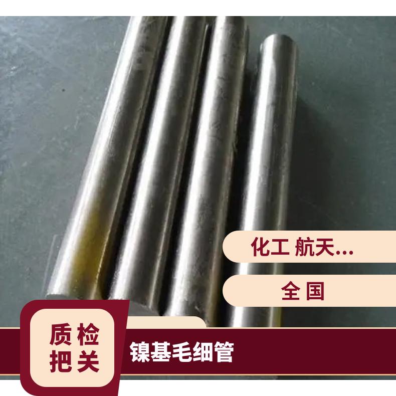 镍基合金601无缝钢管航空航天用N10002毛细管大厂耐热保探伤