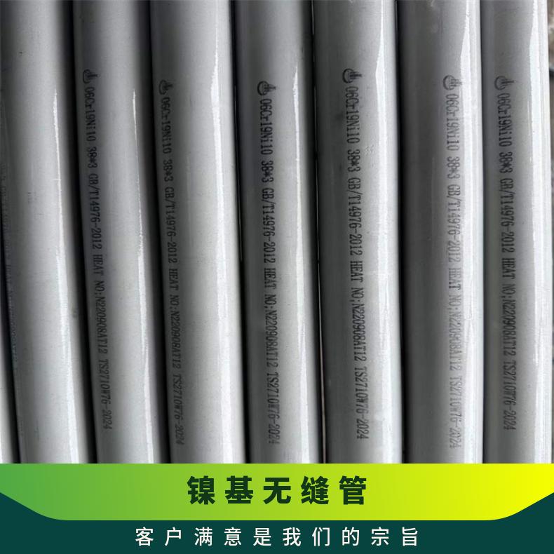 镍基合金825无缝钢管耐强酸腐蚀N06030精密管厂家批发