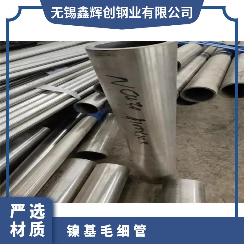 蒙乃尔500无缝钢管耐强酸腐蚀N06007焊管厂家批发