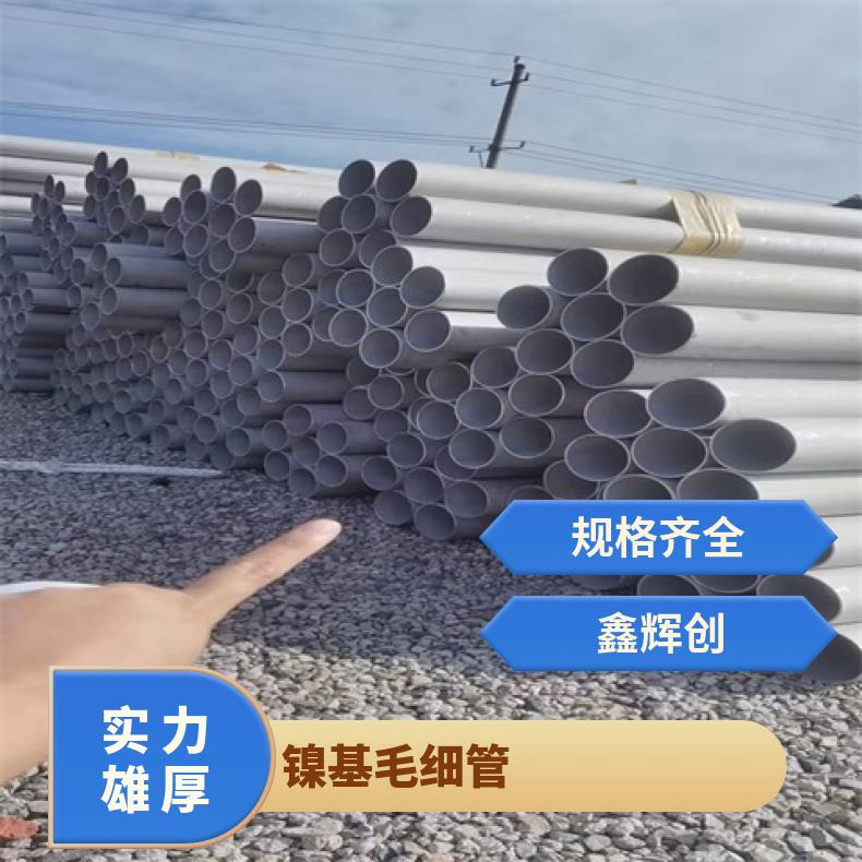 蒙乃尔400无缝钢管耐高温N06075焊管非标尺寸定做