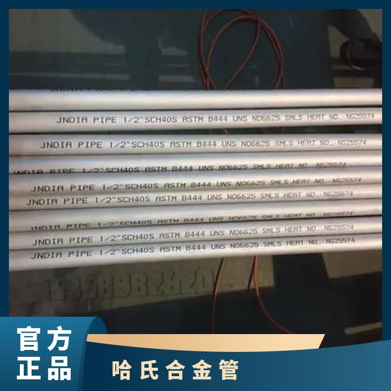 蒙乃尔K500无缝钢管耐高温N06455精密管大厂耐热保探伤