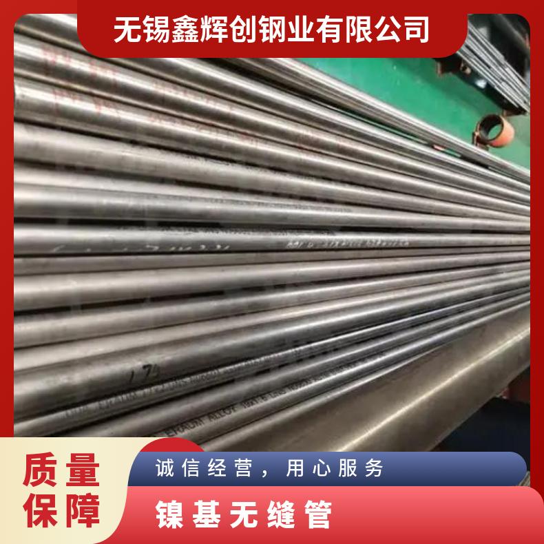 镍基合金800无缝钢管耐强酸腐蚀N06030毛细管管坯规格齐全