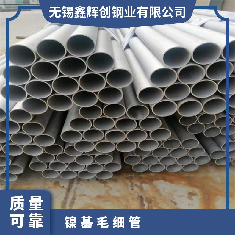 镍基合金825无缝钢管耐高温N10629大口径厚壁管管坯规格齐全