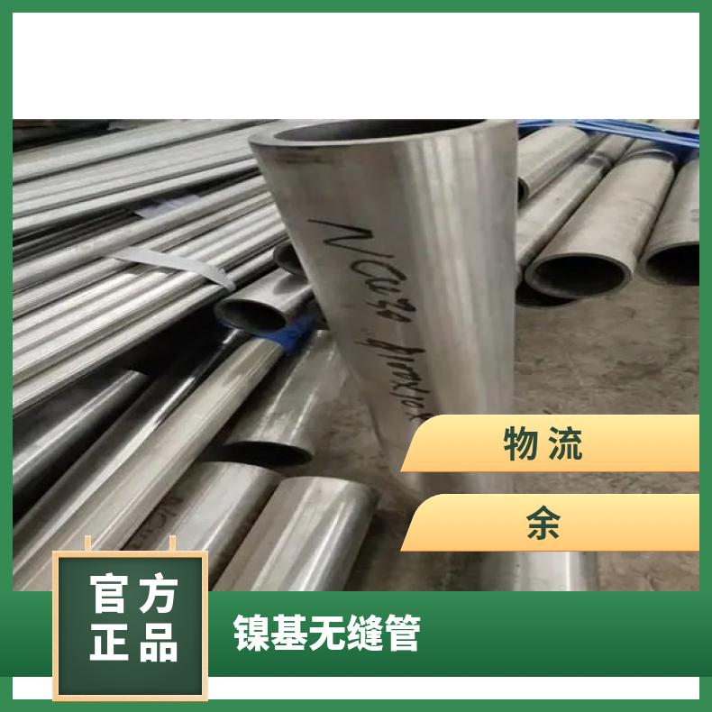 哈氏合金C22无缝钢管耐强酸腐蚀N10665精密管非标尺寸定做