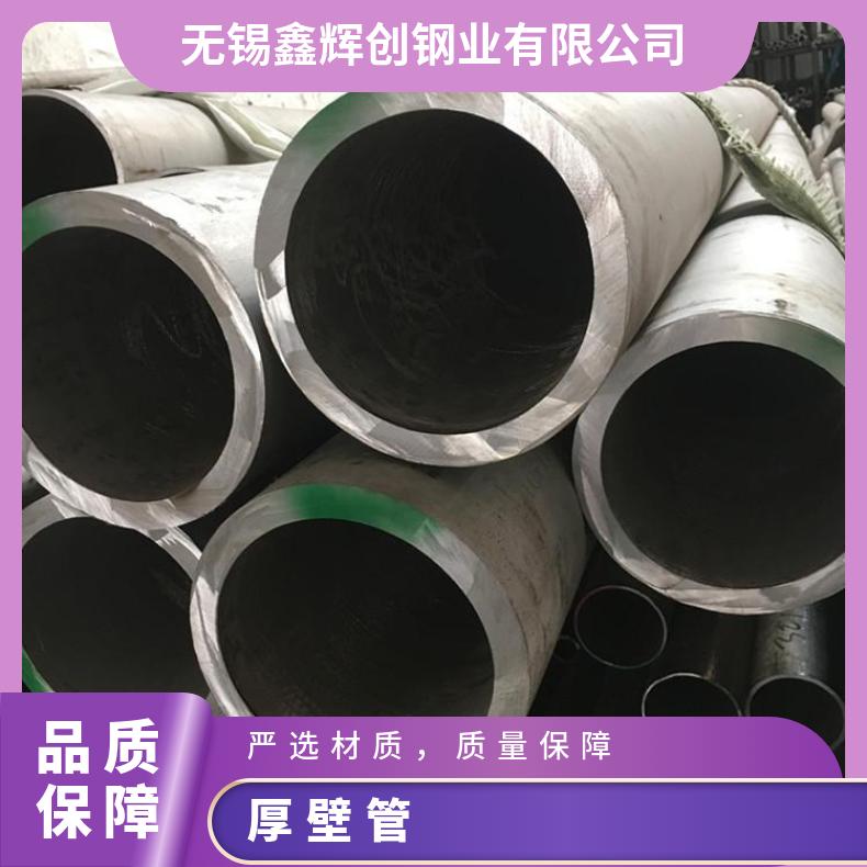 镍基合金825无缝钢管耐高温1.4529大口径厚壁管可验货检测材质