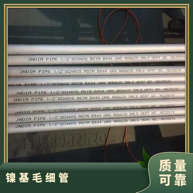蒙乃尔500无缝钢管航空航天用N10001大口径厚壁管非标尺寸定做