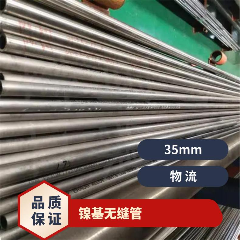 镍基合金800H无缝钢管耐高温N10629精密管规格多样
