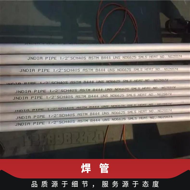 镍基合金601无缝钢管耐高温N08800精密管管坯规格齐全