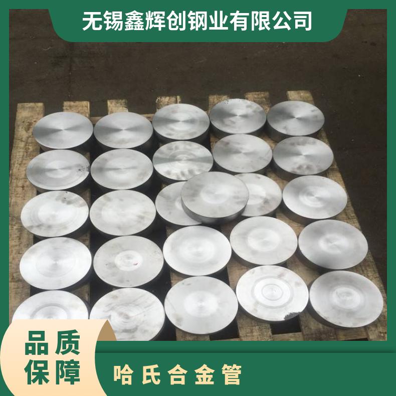 镍基合金800无缝钢管航空航天用N04400焊管管坯规格齐全