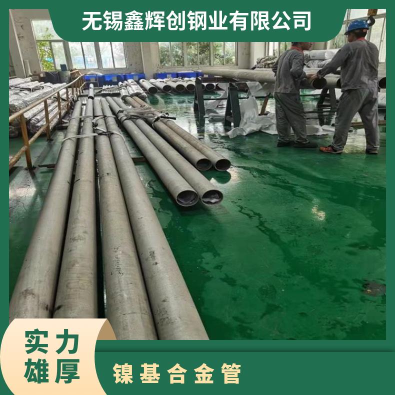 N07090无缝管腐蚀GH1140 毛细管厂家批发规格齐全