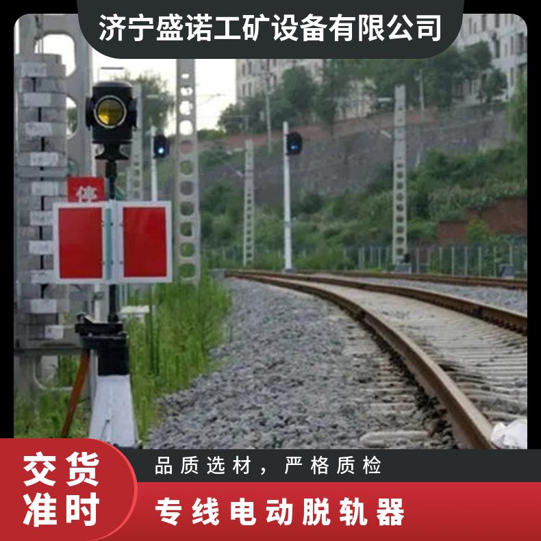 60轨钢轨保护装置 电动脱轨器43kg 50kg构思新颖 结构简单 造价低 带