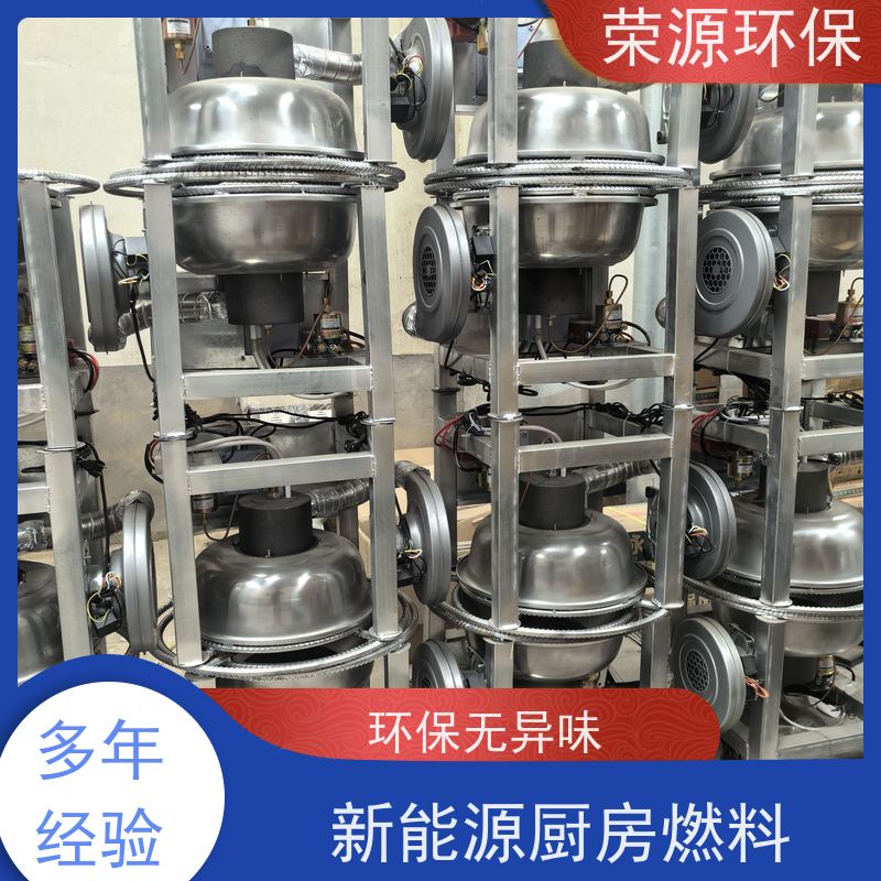  餐饮用 替代液化气液体燃料 环保无异味 持久燃烧 应用广泛