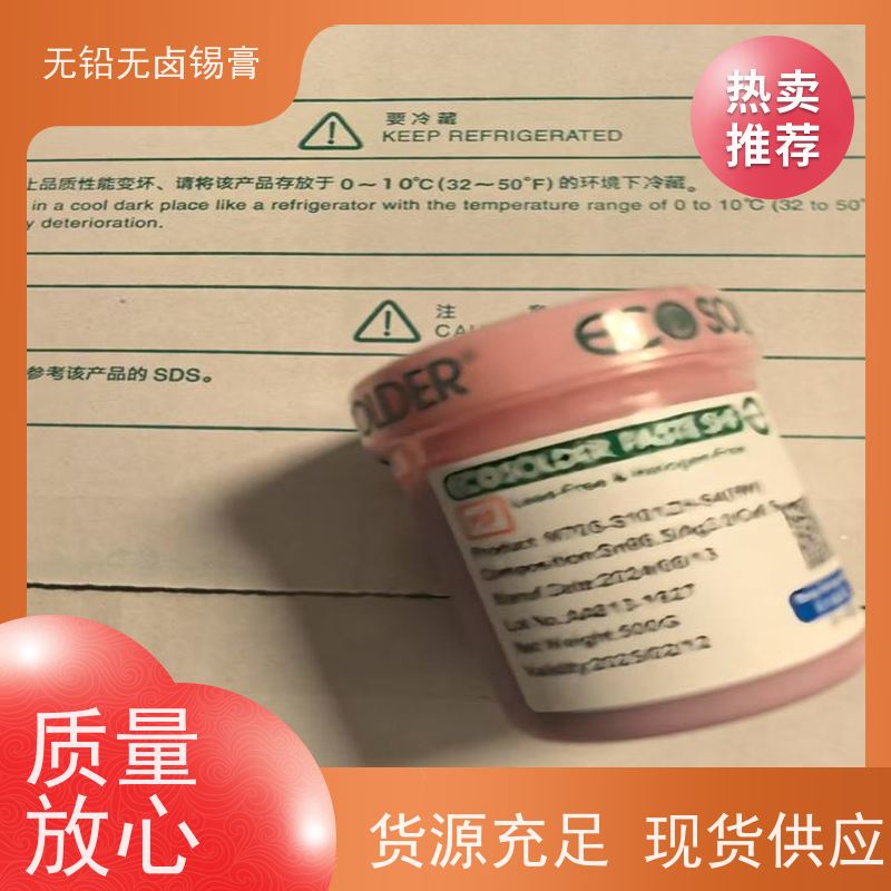 千住 厂家直售 焊接强度高 M705-S101ZH-S4 无铅焊锡丝