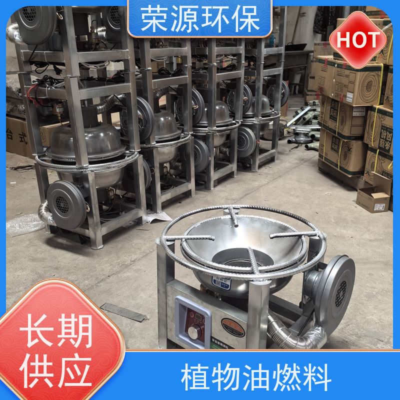  明火点不着的 替代液化气液体燃料 火力猛 热值高 炒菜更快 诚信经营