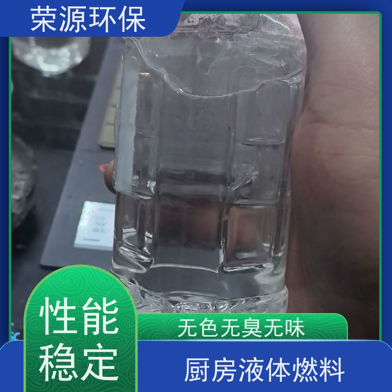  灶具用 替代液化气液体燃料 厨房专用新能源环保燃油 应用广泛