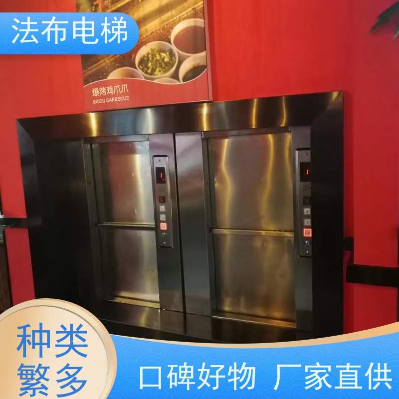 法布传菜梯厂家直供 提升餐饮餐梯品质 库存充足 杂物电梯生产厂商
