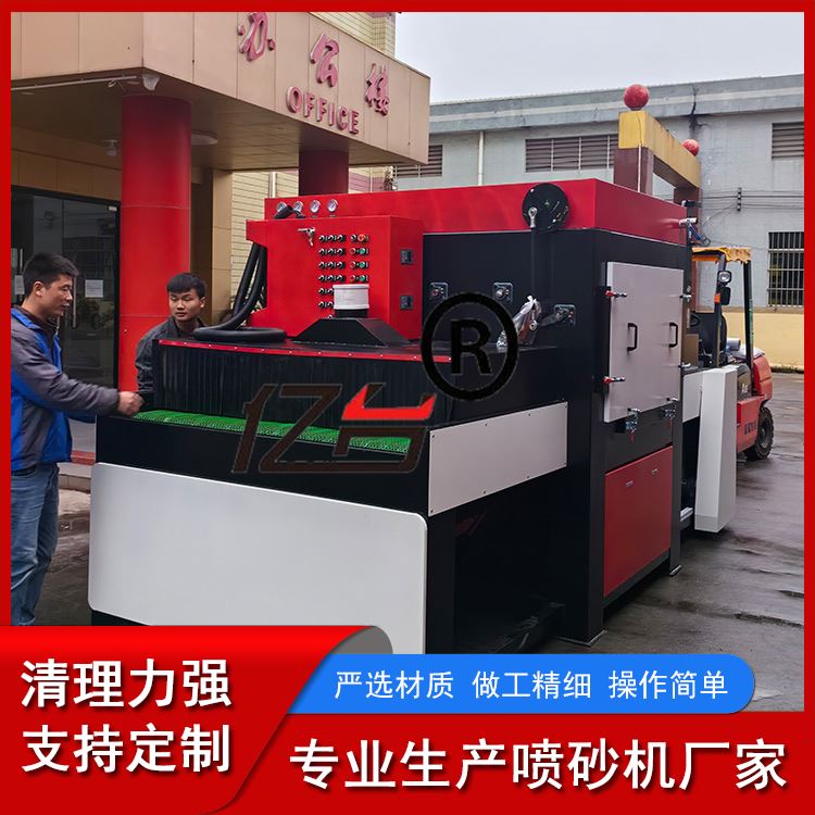亿台 支持定制 运行稳定 全自动输送式喷砂机 五金模具