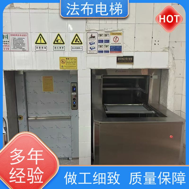 定做三四层 酒店传菜机 加厚板材 6层大功率防坠餐梯 按需定制