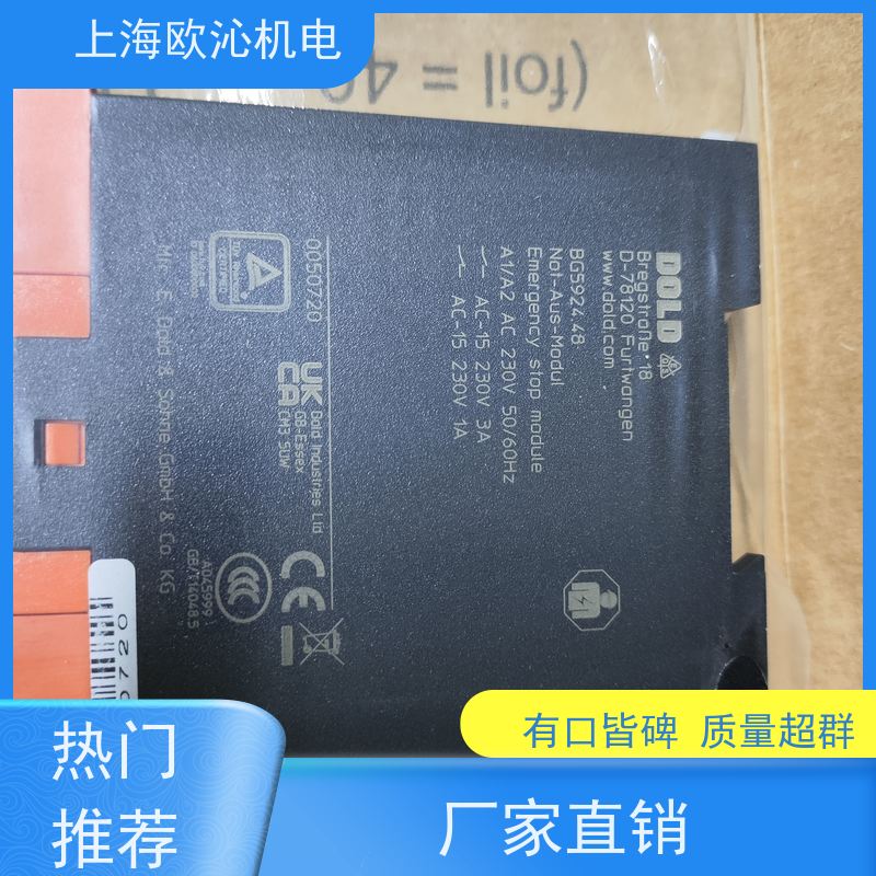 德国DOLD多德 多功能 安全继电器 支持视频验货