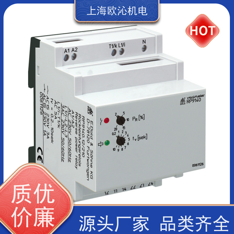 德国DOLD多德 超薄型 中间继电器 工厂直营 全系在售