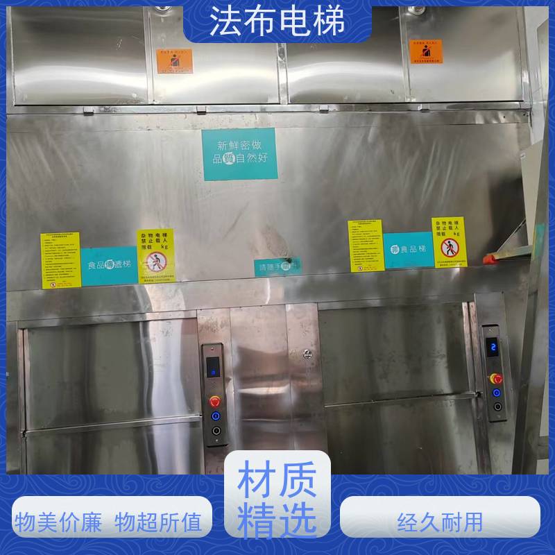 酒店后厨杂物小型电梯 不锈钢窗口式上菜机 可定制 规格齐全