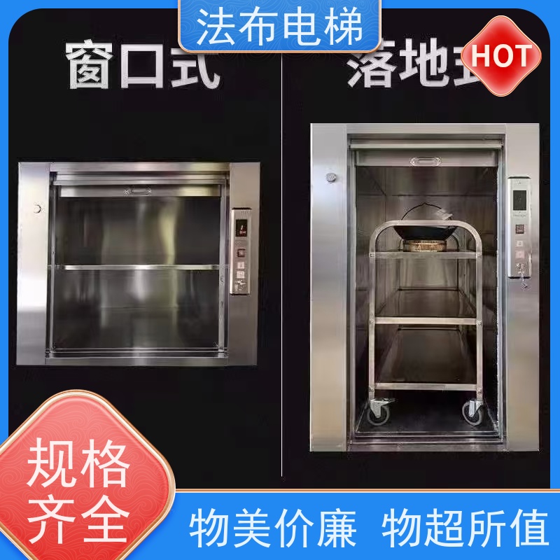 酒店餐梯传菜机升降机 杂物厨房货梯食堂曳引液压平台