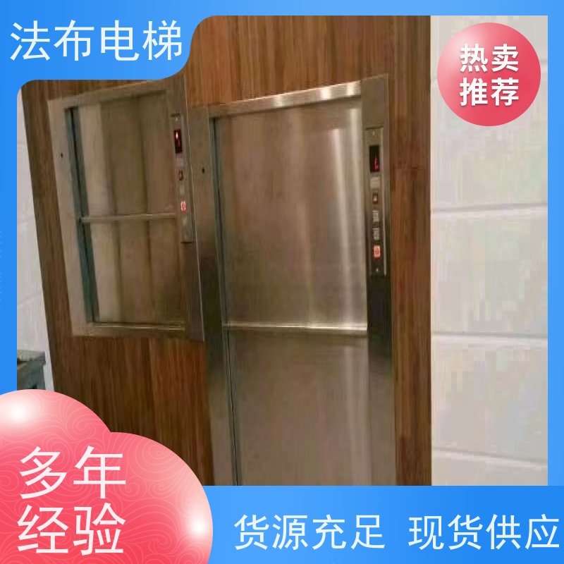 传菜梯定制 落地式传菜机 升降餐梯 法布升降餐梯平台