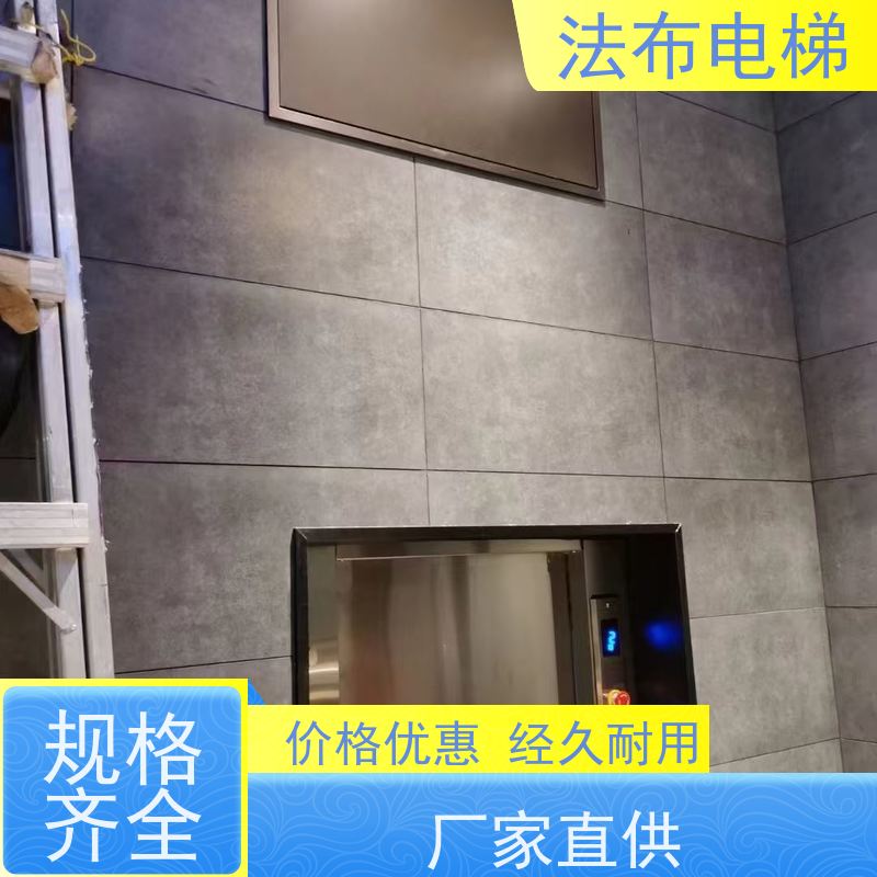 酒店落地式传菜梯 室内外家用送餐食梯 厨房餐馆杂物梯 按需定制