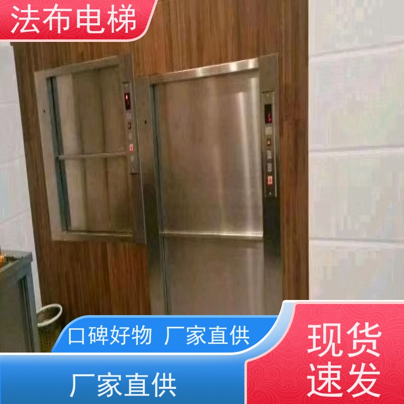 生产定制饭店传菜电梯 学校食堂幼儿园曳引式餐梯安装 稳固耐用