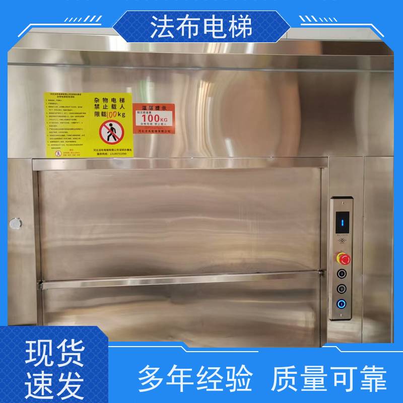 传菜电梯食堂饭店 小型落地进餐车杂物货梯 曳引链条式升降机