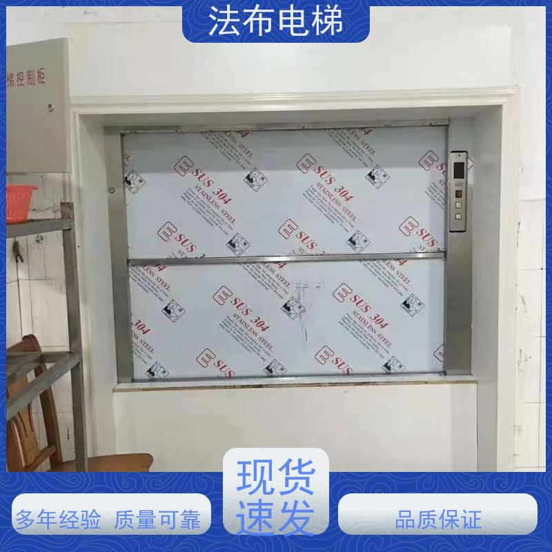 晨旭起重设备 饭店传菜机 运行平稳 开门自动停止 小巧美观