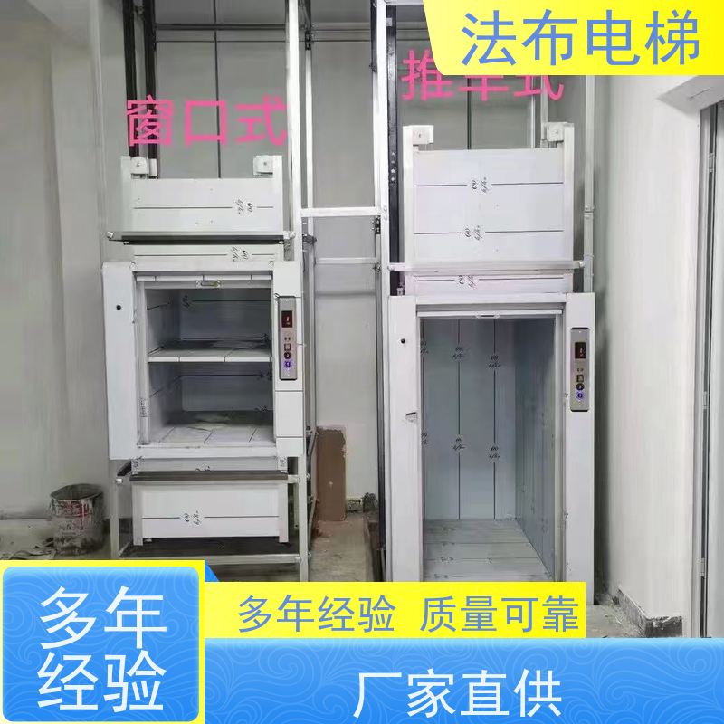 厂家供应传菜电梯 酒店饭店用上菜梯 不锈钢材质 运行平稳