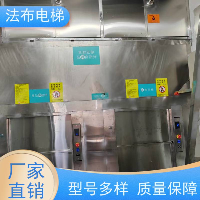 食堂餐厅曳引式杂物川菜平台电梯制造厂家低价销售安装维保