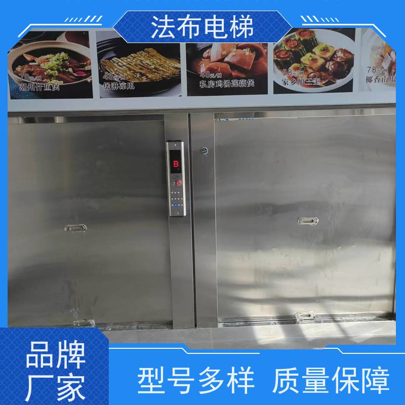 室外杂物电梯 到站蜂鸣提示 楼层间传菜用 法布 呼梯应答功能